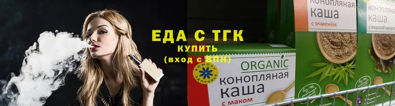 Еда ТГК конопля  сколько стоит  Белая Холуница 