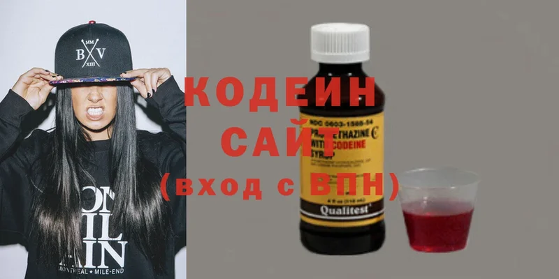 Кодеин напиток Lean (лин)  Белая Холуница 