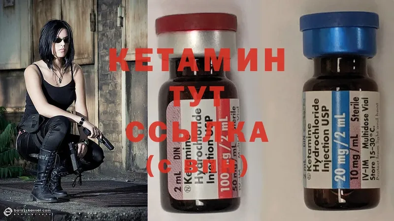 КЕТАМИН ketamine Белая Холуница