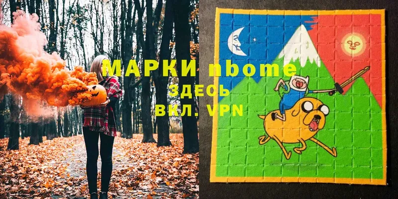 Марки N-bome 1500мкг  купить наркотики сайты  Белая Холуница 